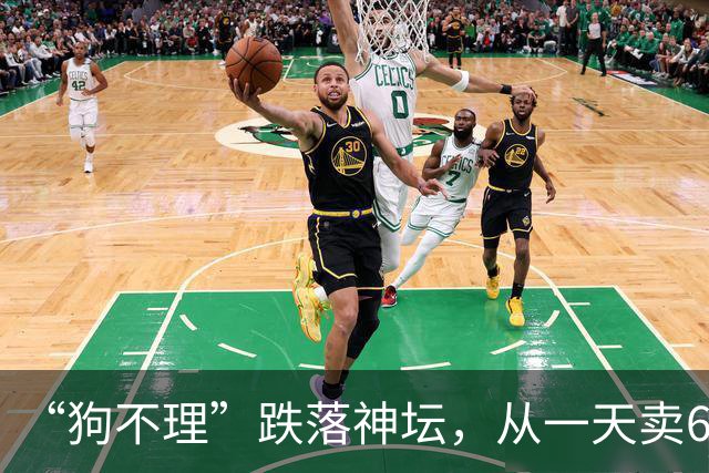 “狗不理”跌落神坛，从一天卖6万个到无人问津，为什么不火了？