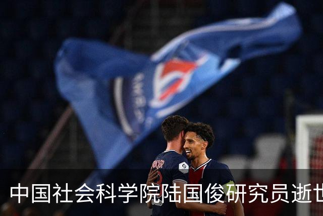 中国社会科学院陆国俊研究员逝世