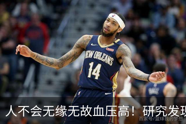 人不会无缘无故血压高！研究发现：血压高的人，大多有6个问题