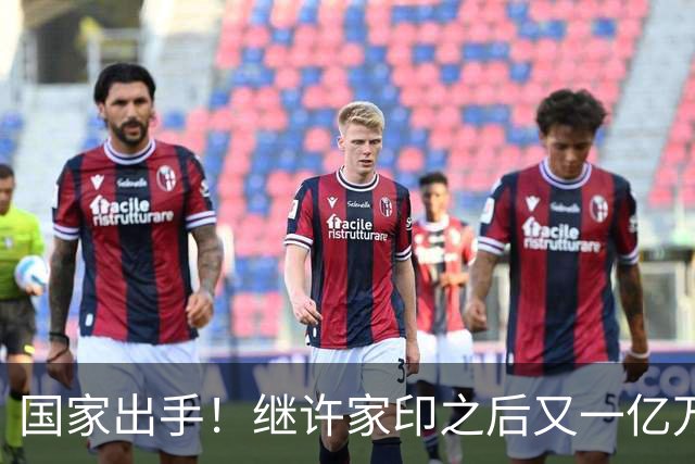 国家出手！继许家印之后又一亿万富豪落网，坑害百姓、恶行累累