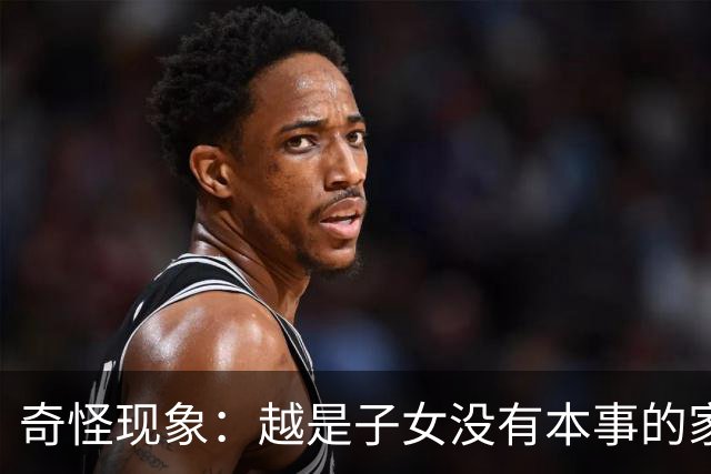奇怪现象：越是子女没有本事的家庭，父母晚年为何反而越热闹？