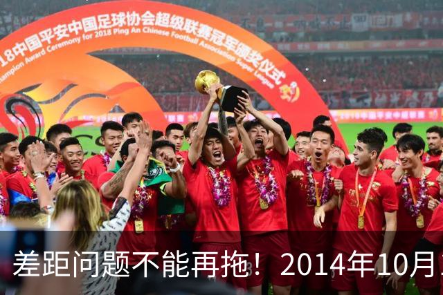 差距问题不能再拖！2014年10月1日前退休的老同志，已经耗不起了