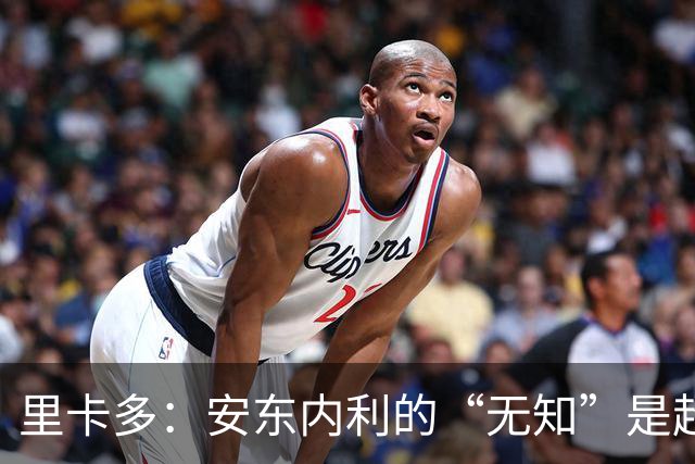 里卡多：安东内利的“无知”是超能力，20岁将破维特尔纪录
